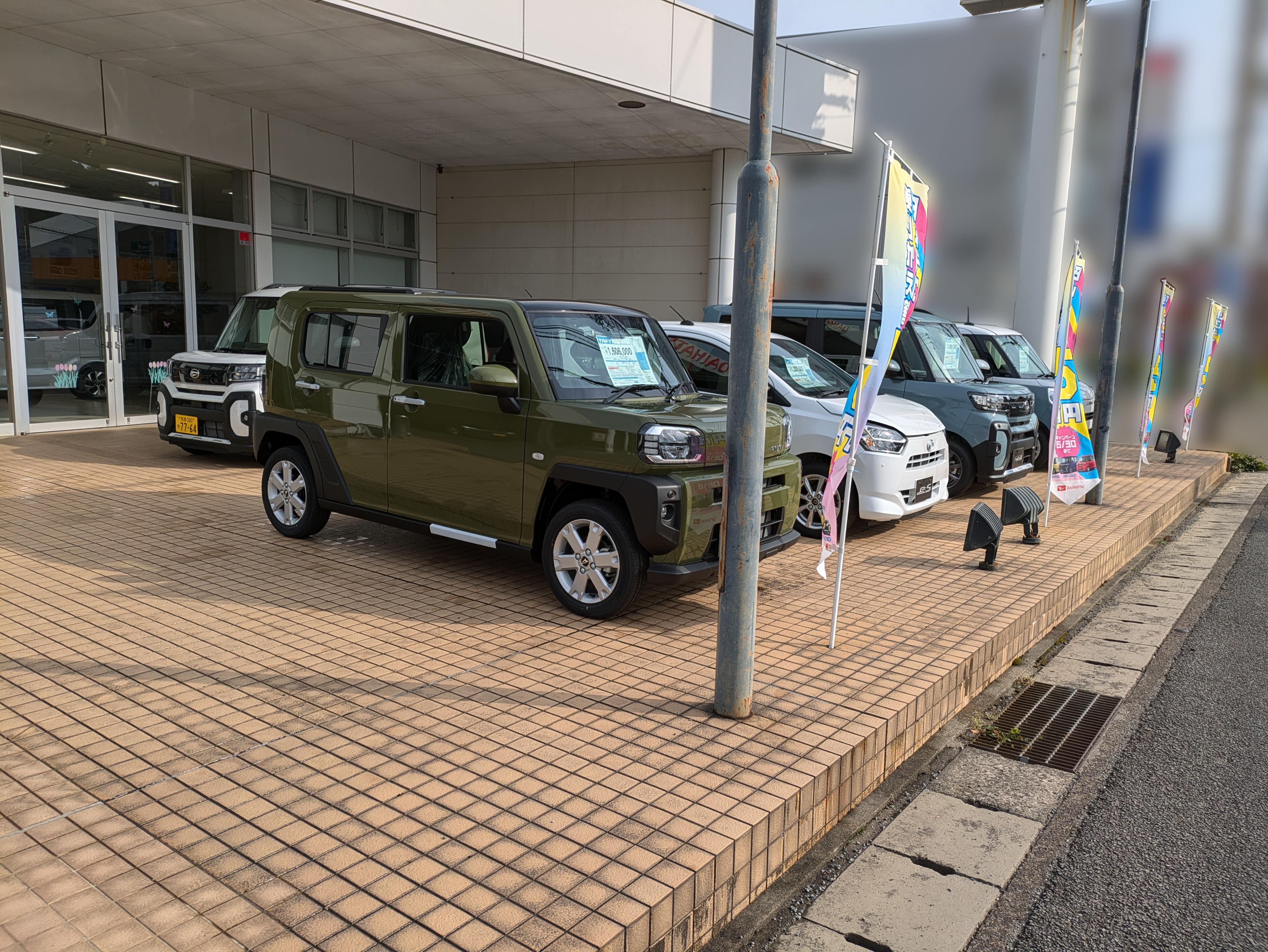展示車